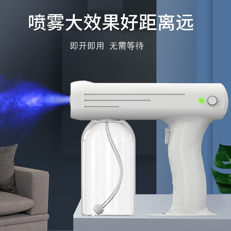 K9PRO纳米蓝光消毒枪手持无线雾化枪酒精喷雾枪雾化器浇花器